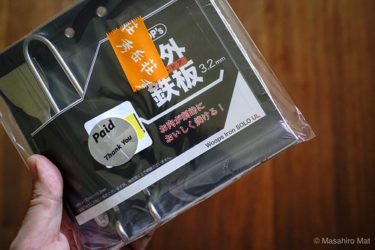 野外鉄板クラブ