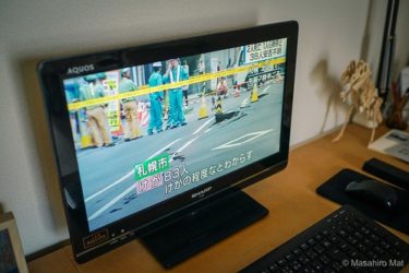 北海道地震（北海道胆振東部地震）