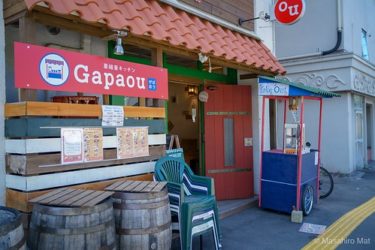 亜細亜キッチン【Gapaou】に行ってきました。