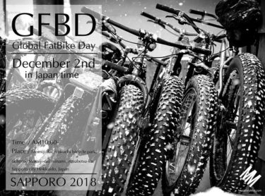 【Global FatBike Day 2018】に参加しよう！