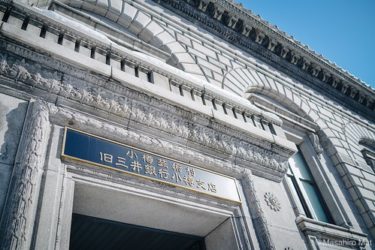 小樽芸術村旧三井銀行小樽支店【＠Marche】に行ってきた話